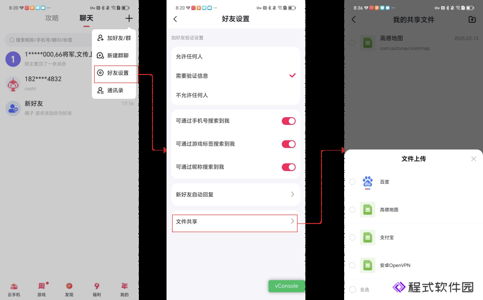 本站全新王炸组合功能—「群聊&好友」系统上线！【好友资源共享】