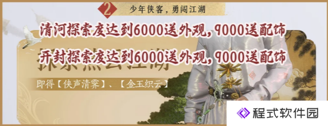 燕云十六声1月9日公测福利活动全集，1.0版本玩法福利