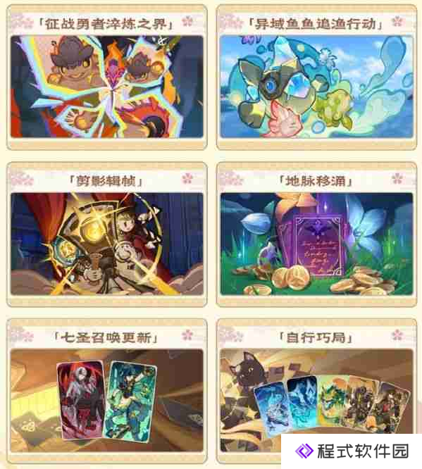 原神5.4【梦间见月明】卡池爆料&5.5-5.6卡池预测