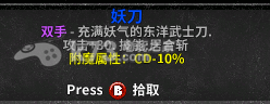 失落城堡Lost Castle武器装备大全