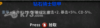 失落城堡Lost Castle武器装备大全