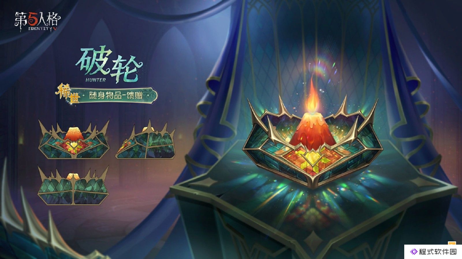 第五人格第三十七赛季【推理之径】排位珍宝活动与奖励爆料！