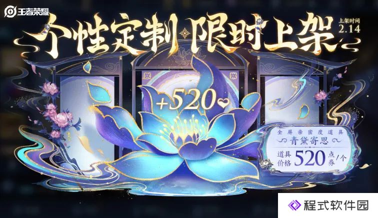 王者荣耀国色锦绣新版本：超多福利揭秘&全新皮肤免费送！