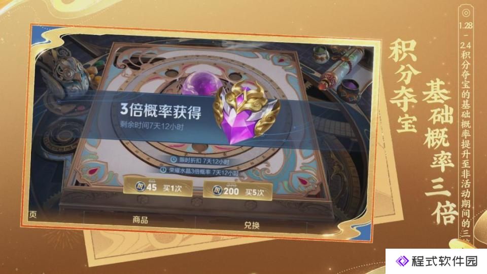 王者荣耀蛇年春节版本 ：蛇年限定皮肤等九大新春福利爆料！【积分夺宝折扣】
