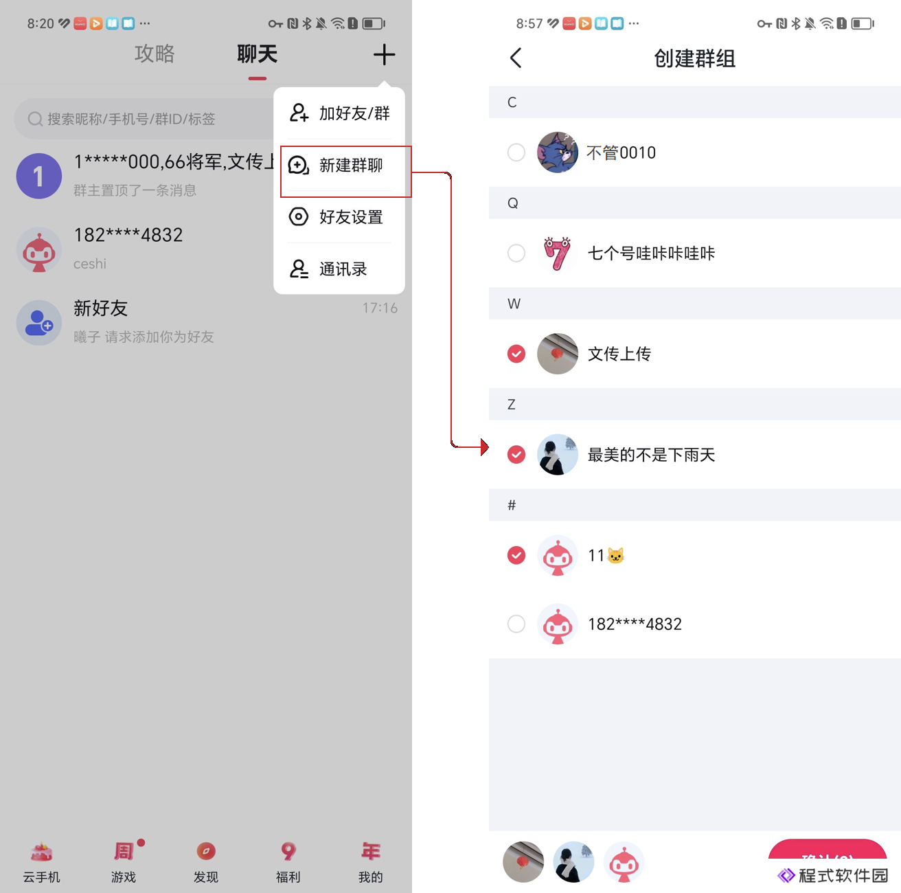 本站全新王炸组合功能—「群聊&好友」系统上线！【自建群聊】