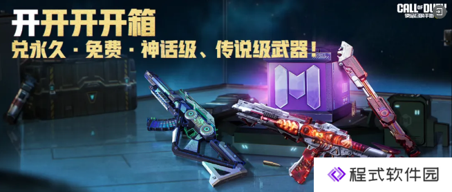 《使命召唤手游》神话级角色“砺锋的希冀”，全新神话武器登场！