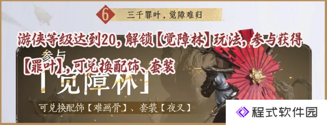 燕云十六声1月9日公测福利活动全集，1.0版本玩法福利