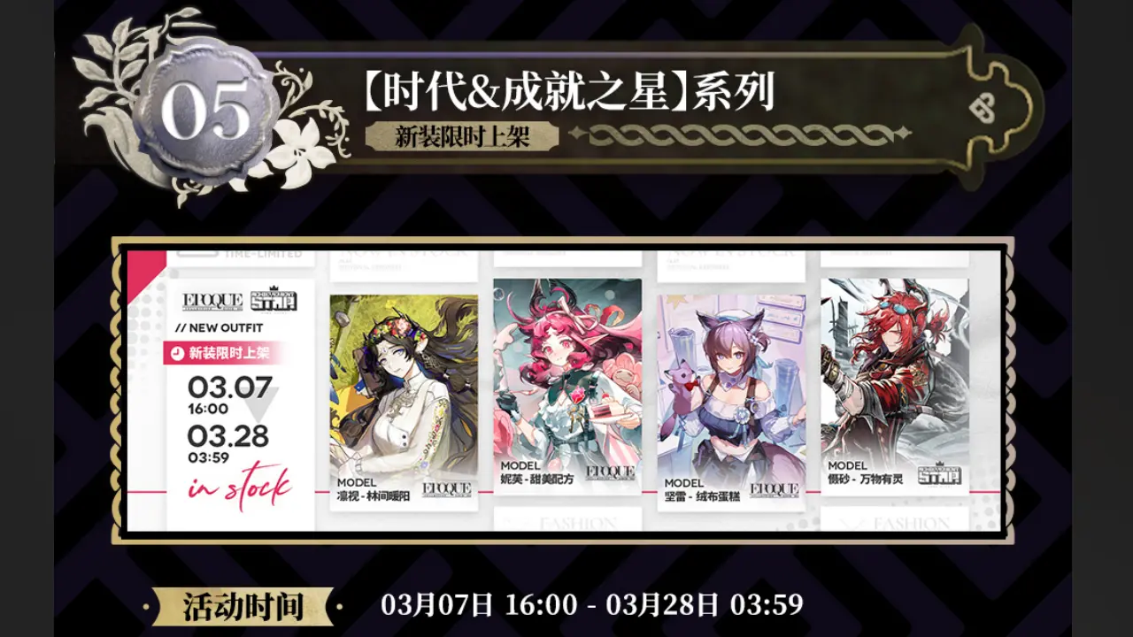 明日方舟「挽歌燃烧殆尽」版本3.7上线：新六星干员死芒值得抽吗？