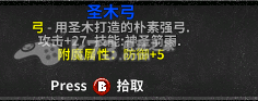 失落城堡Lost Castle武器装备大全