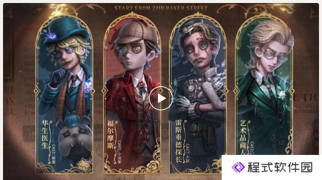 第五人格第三十七赛季【推理之径】排位珍宝活动与奖励爆料！