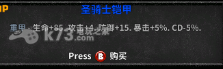 失落城堡Lost Castle武器装备大全