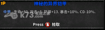 失落城堡Lost Castle武器装备大全