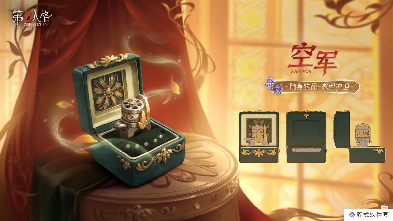 第五人格第三十七赛季【推理之径】排位珍宝活动与奖励爆料！