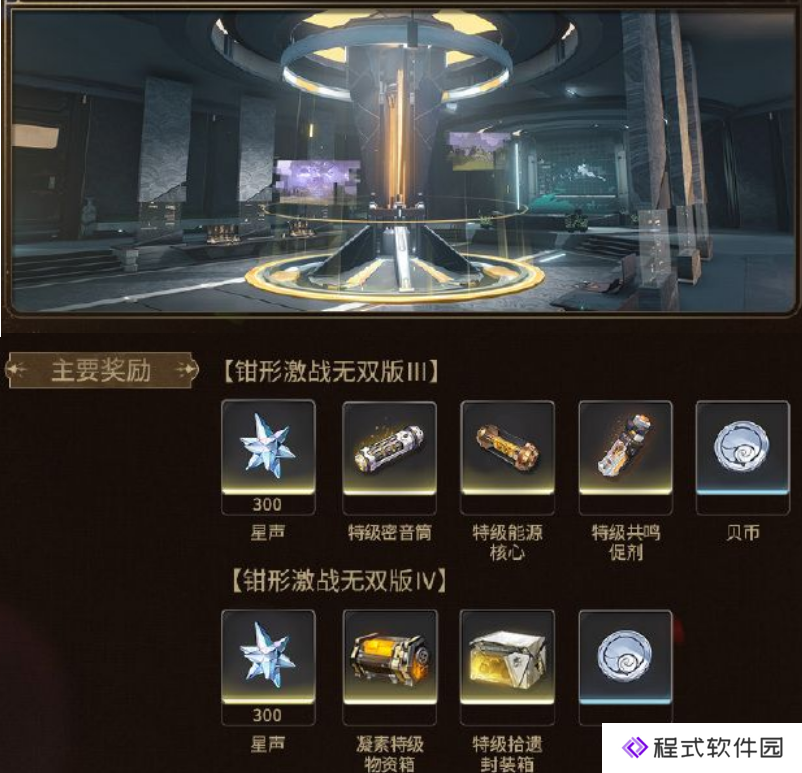 鸣潮2.0版本更新好评如潮！钳形激战无双版