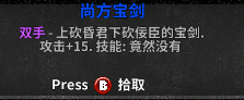 失落城堡Lost Castle武器装备大全