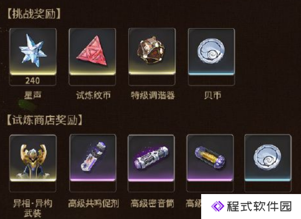 鸣潮2.0版本更新好评如潮：区域系列活动千岛路书活动