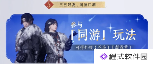 燕云十六声1月9日公测福利活动全集，1.0版本玩法福利
