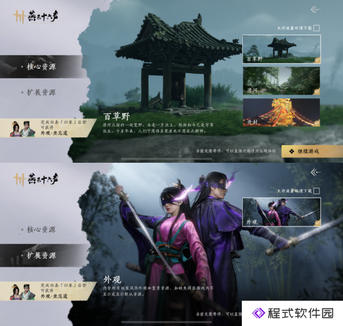 燕云十六声什么时候公测？燕云十六声公测时间1月7日抢先新手体验