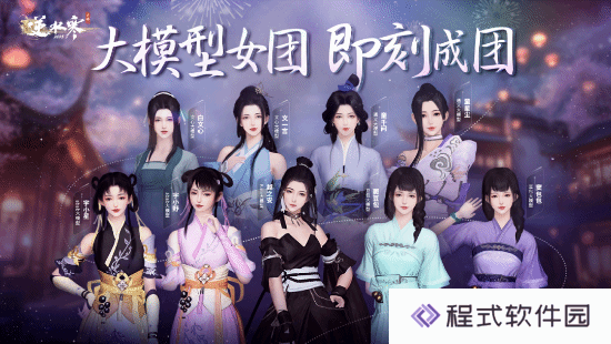 逆水寒手游2.3海洋主题大赛季： DeepSeek智能驱动NPC “沈秋索” 上线