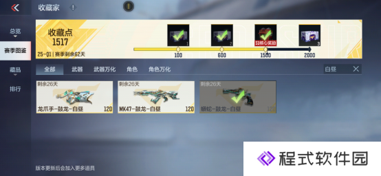 蛇年CFM币冲刺活动爆料：大量蛇年CFM币来袭！【鼓龙系列】