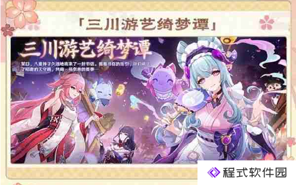 原神5.4【梦间见月明】卡池爆料&5.5-5.6卡池预测