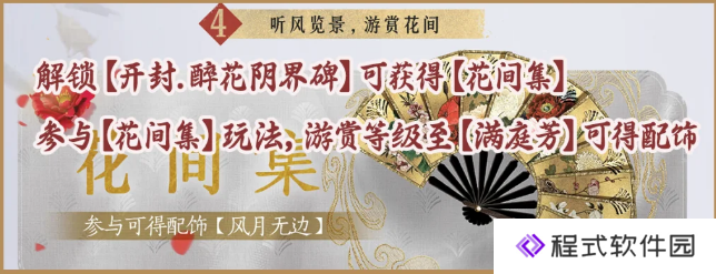 燕云十六声1月9日公测福利活动全集，1.0版本玩法福利