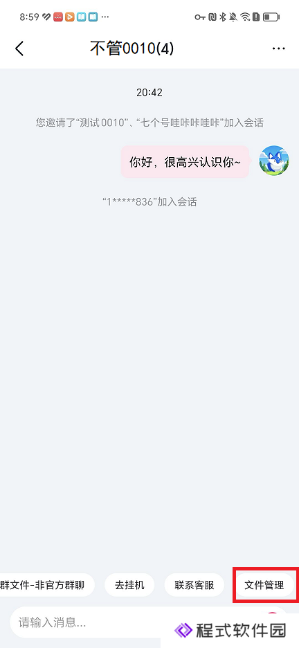 本站全新王炸组合功能—「群聊&好友」系统上线！【群聊文件分享】