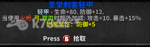 失落城堡Lost Castle武器装备大全