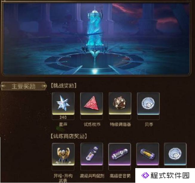 鸣潮2.0版本更新好评如潮：全新全息战略挑战【全息战略·幻痛】