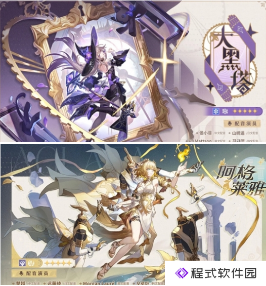 《崩坏星穹铁道》3.0版本15日上线：版本更细内容【新角色】