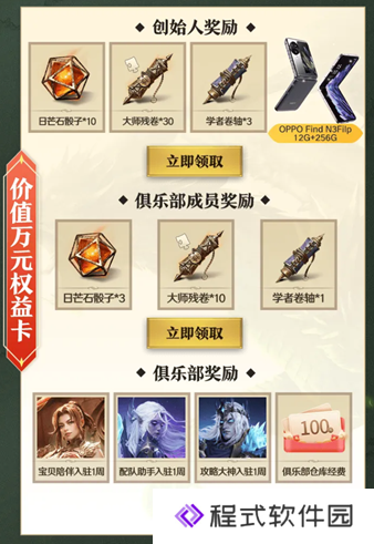 《龙息：神寂》全新魔兽卡牌手游3.20公测定档：公测福利汇总+兑换码爆料