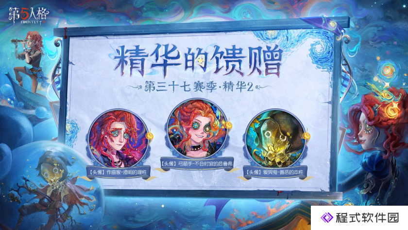 第五人格弓箭手什么时候上线？3.13第五人格新角色弓箭手&第37赛季精华2上线！