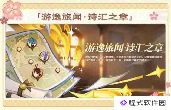 原神5.4【梦间见月明】卡池爆料&5.5-5.6卡池预测