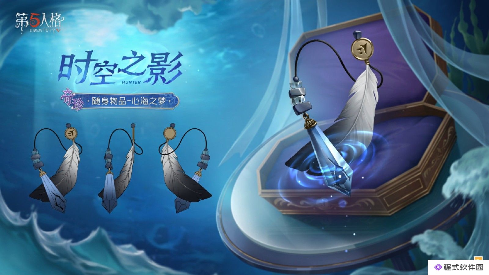 第五人格第三十七赛季【推理之径】排位珍宝活动与奖励爆料！