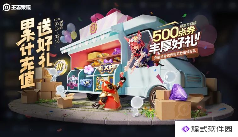 王者荣耀国色锦绣新版本：超多福利揭秘&全新皮肤免费送！