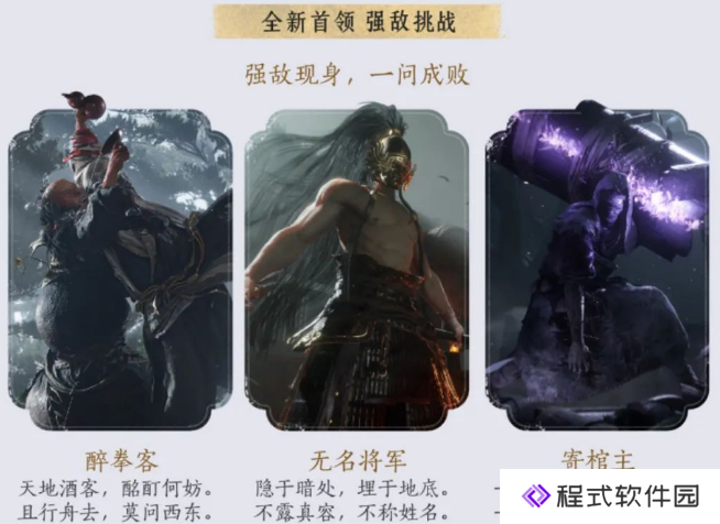 燕云十六声蛇年新春贺礼大放送：新玩法、新皮肤、春节福利持续升级！