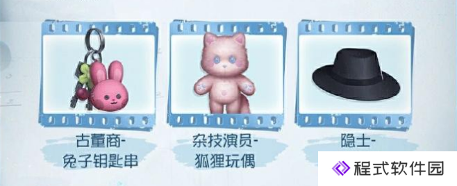 第五人格×时光代理人联动第二弹联动正式启动：照相馆的新委托奖励