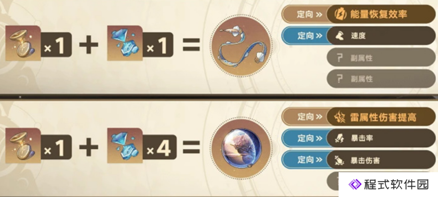 《崩坏星穹铁道》3.0版本15日上线：版本更细内容【遗器系统优化】