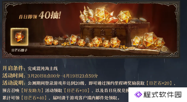 龙息神寂预约破800万！龙息神寂公测福利全解析：教你如何狂薅500抽！