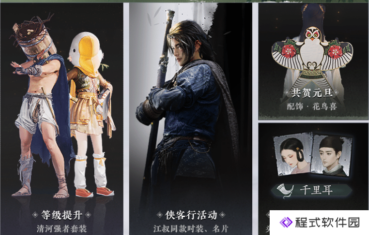 燕云十六声1月9日公测福利活动全集，公测活动赠礼