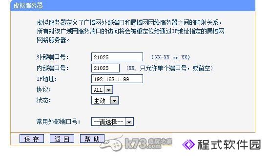 星界边境Starbound创建服务器教程