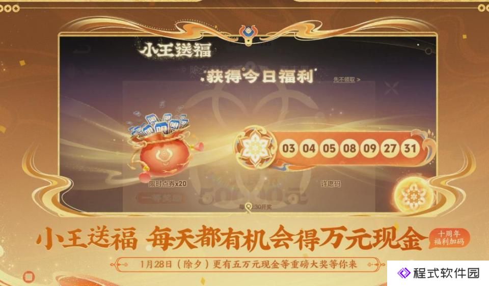 王者荣耀蛇年春节版本 ：蛇年限定皮肤等九大新春福利爆料！【小王送福】