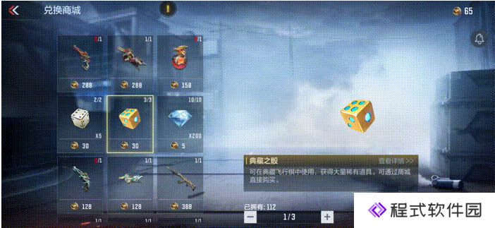 蛇年CFM币冲刺活动爆料：大量蛇年CFM币来袭！【王者之骰】