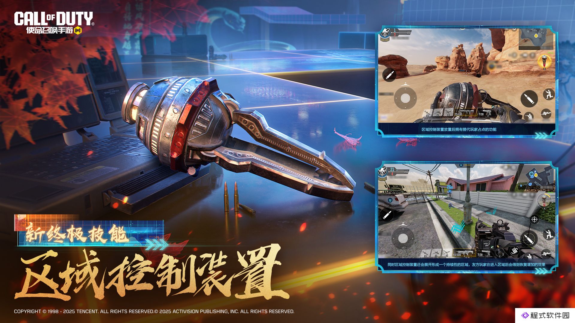 《使命召唤手游》神话级角色“砺锋的希冀”，全新神话武器登场！