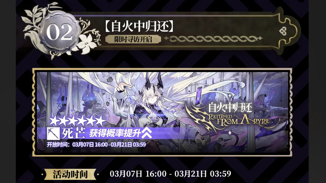 明日方舟「挽歌燃烧殆尽」版本3.7上线：新六星干员死芒值得抽吗？