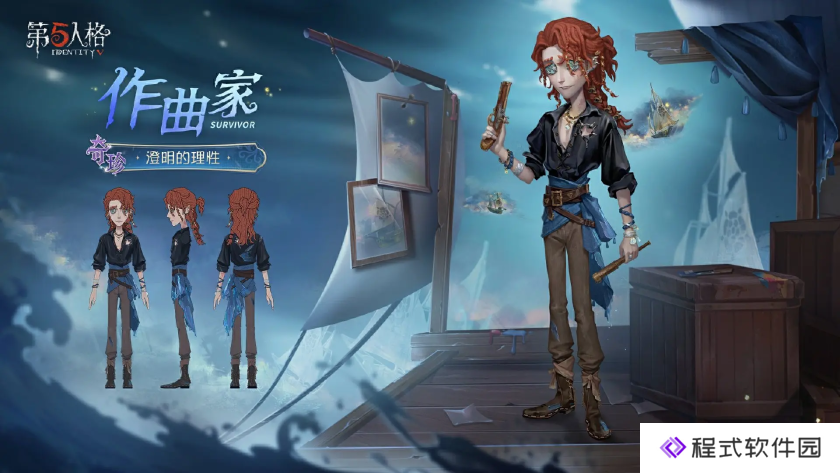 第五人格弓箭手什么时候上线？3.13第五人格新角色弓箭手&第37赛季精华2上线！