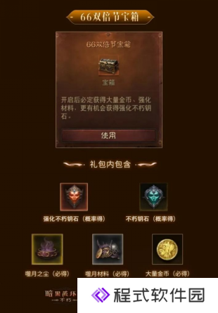 《暗黑破坏神：不朽》蛇年限定版66双倍节  双倍掉落福利持续升级！