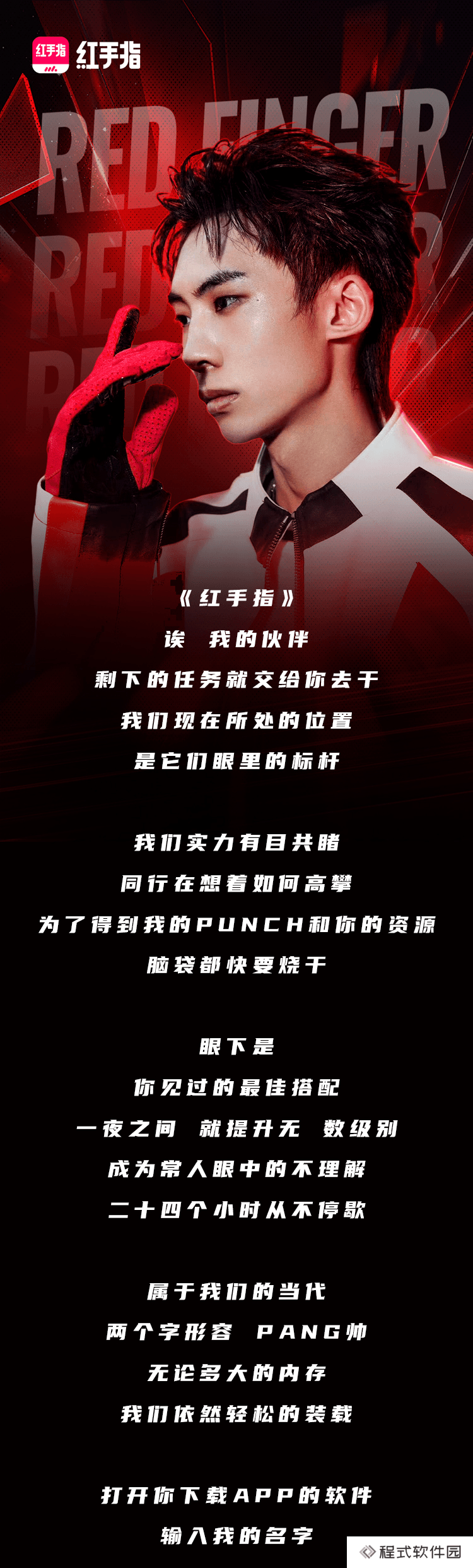 2024《本站》rap主题曲x本站玩家的专属BGM正式上线！