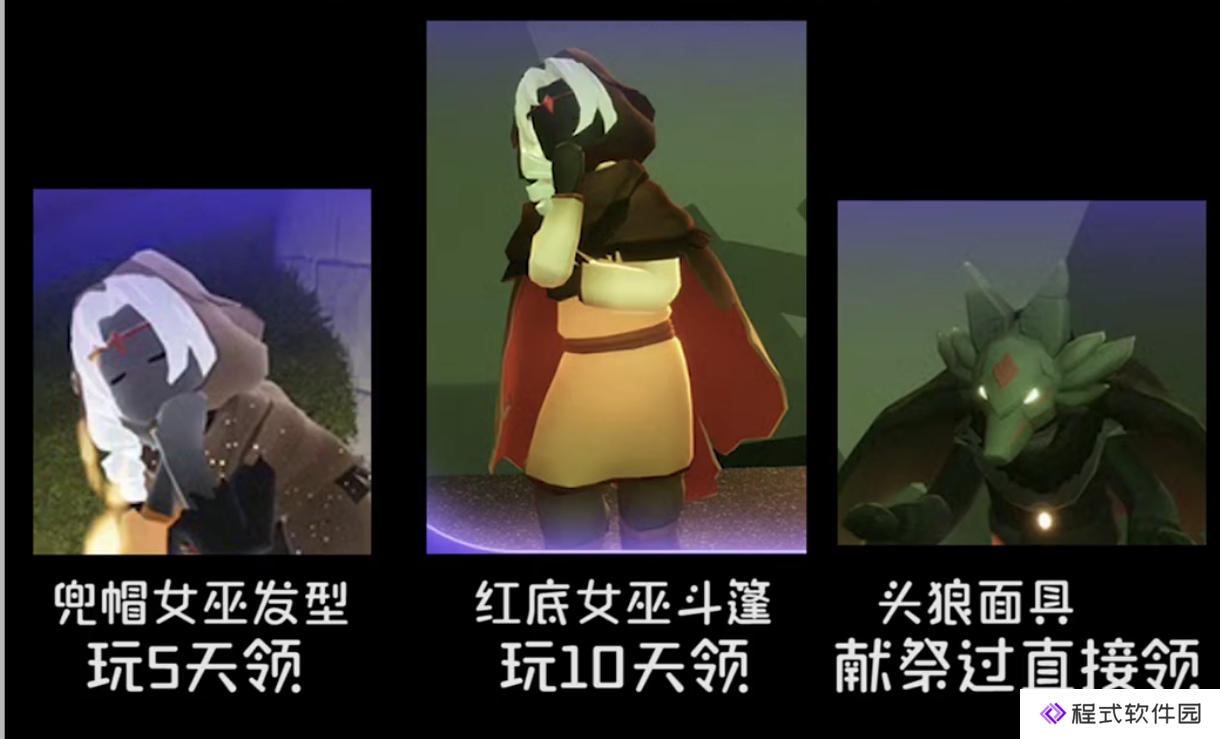 《狼人杀官方》×《光遇》联动特别活动攻略 免费物品福利