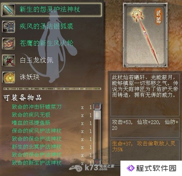 《轩辕剑5外传汉之云》主角最强武器获取方法+武器一览表